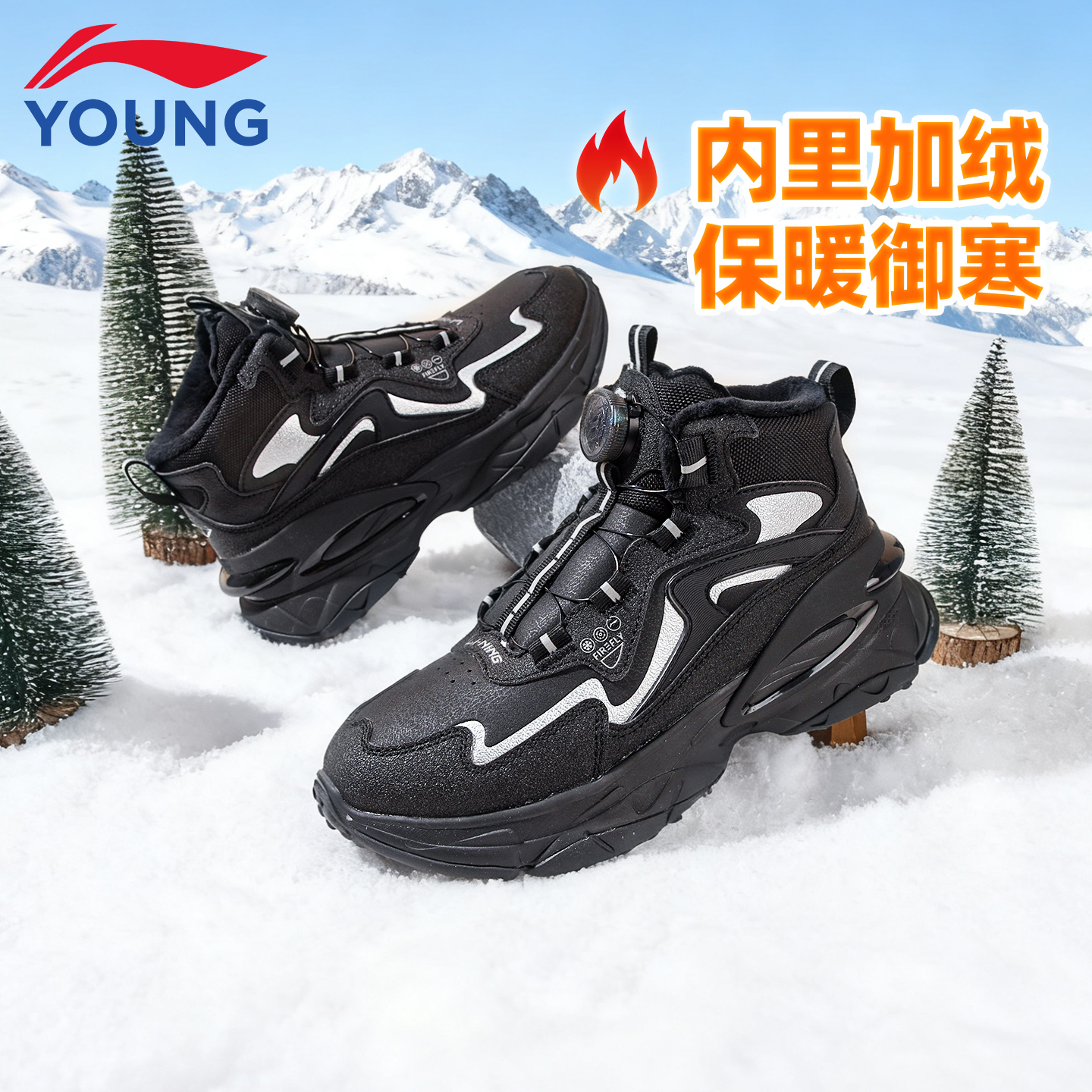 李宁童鞋儿童二棉鞋运动鞋加绒