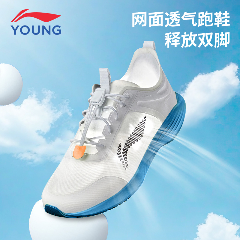 李宁儿童跑步鞋夏季新款网面透气