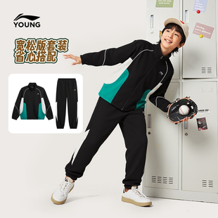 李宁童装男童运动套装2026新款帅气时髦儿童春装立领开衫外套裤子