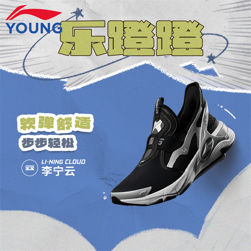 李宁儿童运动鞋乐蹬蹬休闲鞋