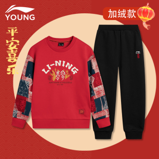 李宁儿童新年套装2026马年男女大童加厚运动本命年拜年服过年衣服