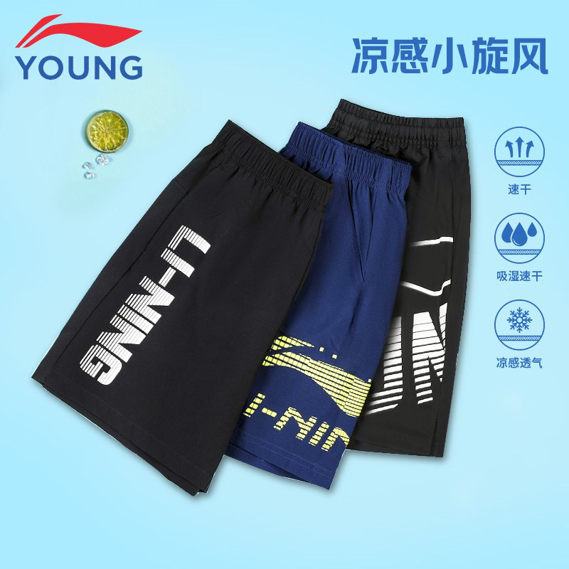 李宁男童运动短裤儿童五分裤子速干裤2026夏季新款青少年透气大童