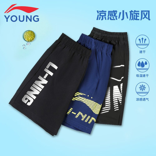 李宁男童夏季薄款速干裤五分裤
