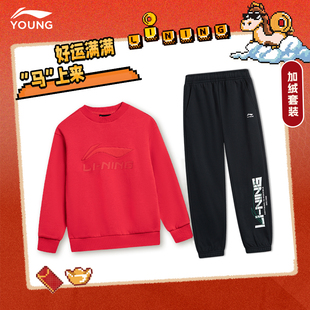 李宁儿童红色加绒卫衣套装2026马年本命年新年款拜年服卫裤2件装