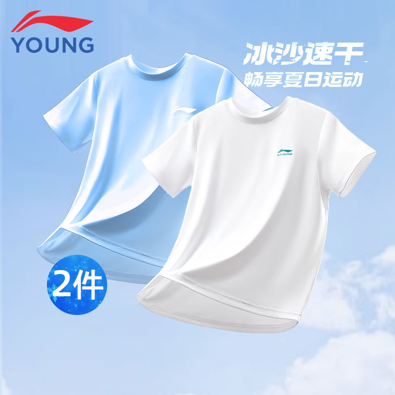 李宁男童速干短袖t恤儿童2件夏款