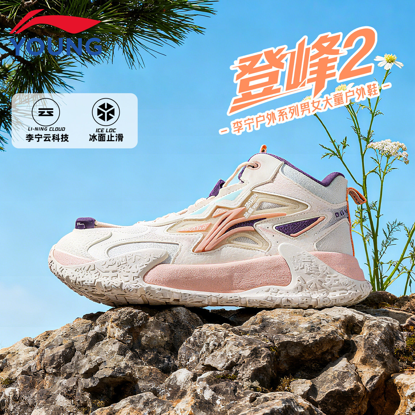 李宁童鞋女童鞋子户外防泼水运动鞋2025秋冬登峰加绒二棉跑步鞋子,童鞋/婴儿鞋/亲子鞋,运动鞋,淘宝优惠券,粉丝福利购,淘宝优惠卷
