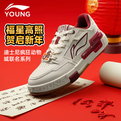 李宁男童迪士尼疯狂动物城联名