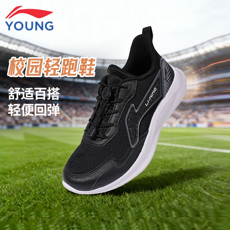 李宁童鞋男童大童运动鞋2026春季新款跑鞋轻便网面鞋子儿童跑步鞋