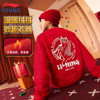 李宁新年款红色加绒卫衣本命年