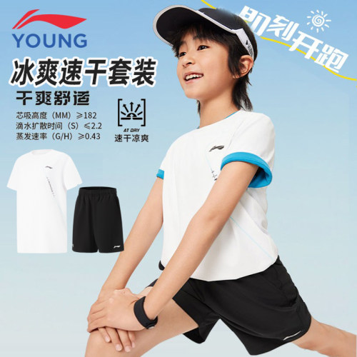 李宁儿童运动套装运动服速干衣