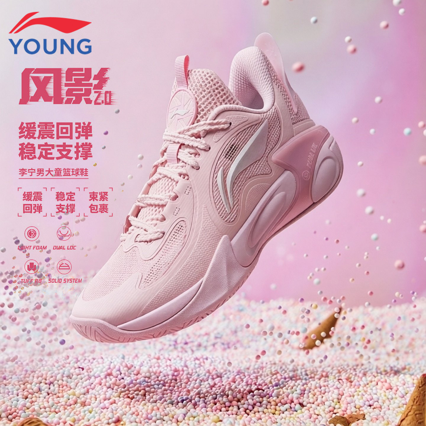 李宁儿童篮球鞋风影2 女孩专业训练鞋专业软底女大童球鞋运动鞋子
