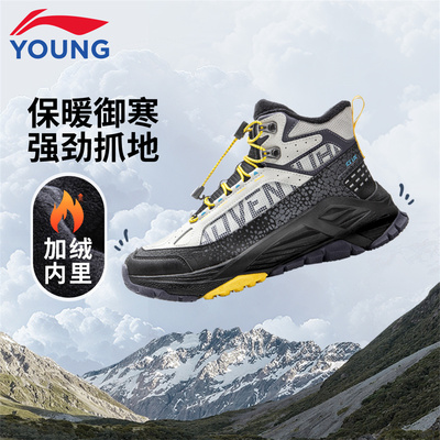 李宁儿童加绒户外二棉鞋登山鞋