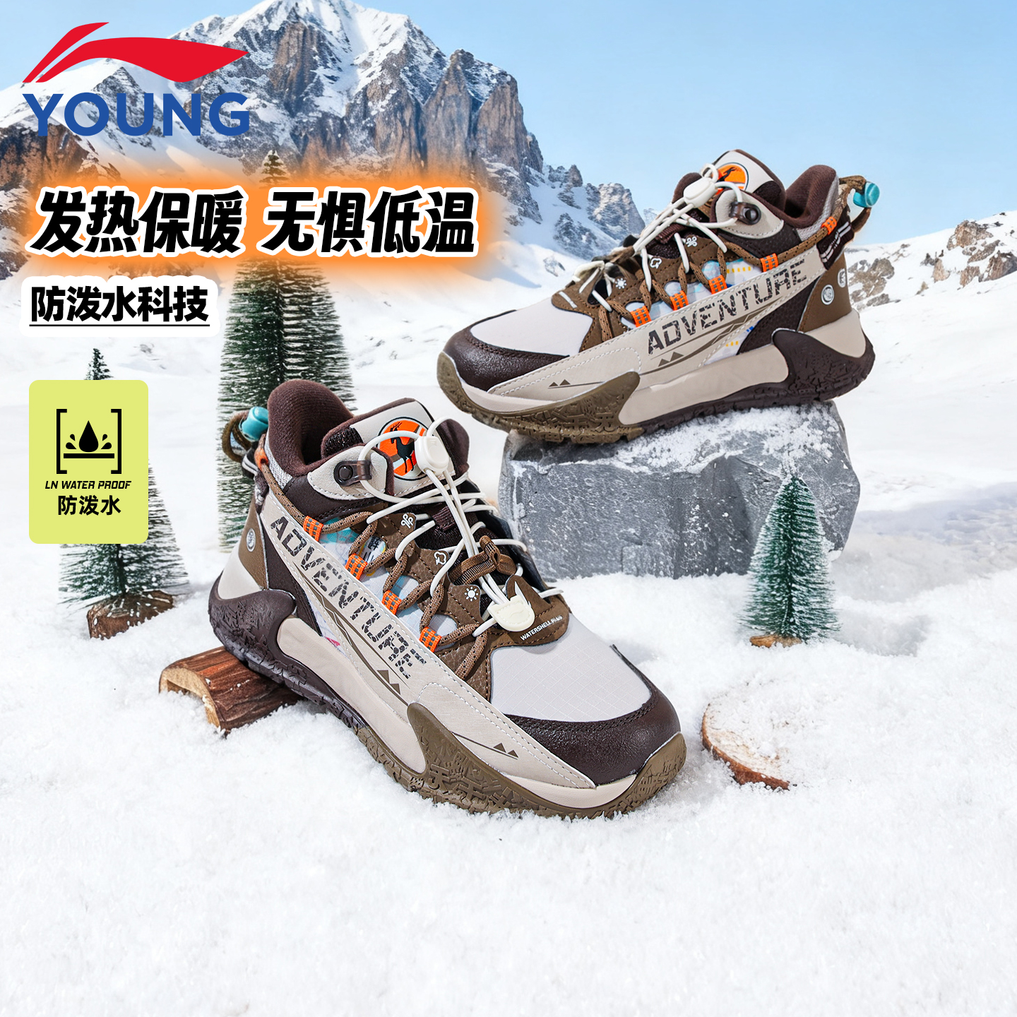 李宁男童缓震防滑户外鞋秋冬休闲