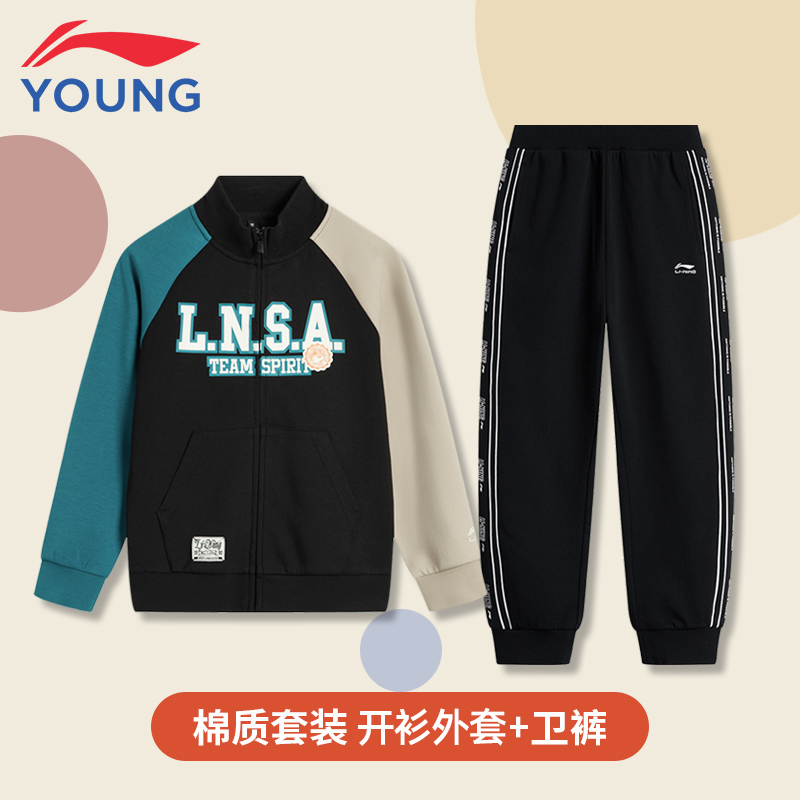 李宁儿童男童运动套装外套卫裤