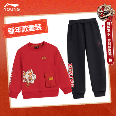 李宁男童卫衣套装小童红色衣服