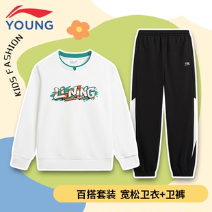 李宁童装儿童运动套装男童大童春秋款青少年衣服卫衣卫裤帅气2件