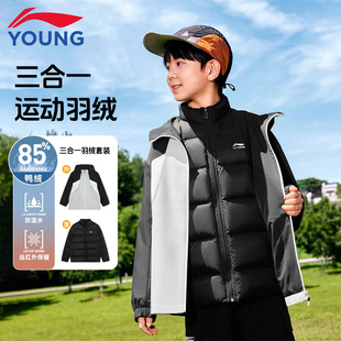 李宁童装三合一运动风衣男大童2025冬装新款羽绒服连帽保暖外套潮