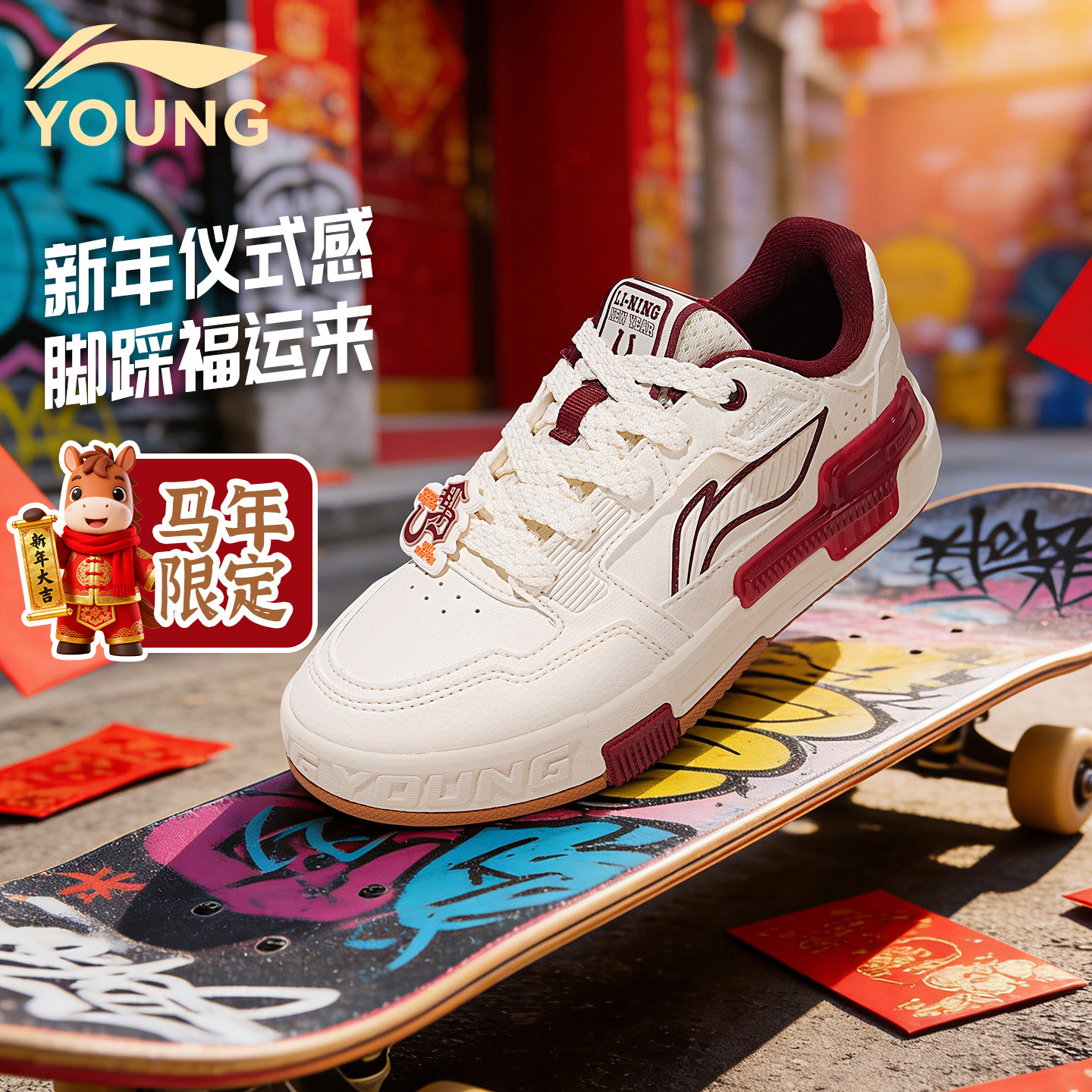 李宁童鞋儿童本命年板鞋2026马年限定鞋新年青少年运动鞋红色鞋子