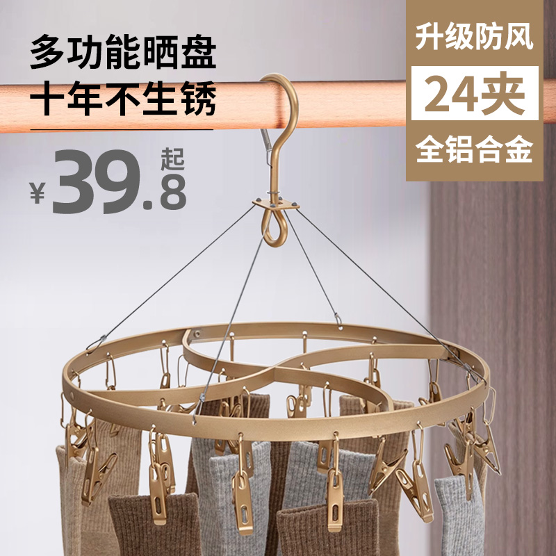 圆形多夹子金属晾衣架