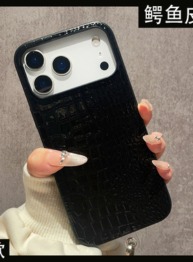 高级感鳄鱼皮纹黑色适用于苹果17Promax手机壳iPhone17Air新款油蜡皮16Pro全包防摔IP15保护套14Plus女款13潮
