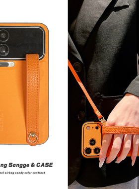 简约橙色皮纹腕带适用小米17Promax手机壳15Pro保护套14背带斜跨13全包软红米K90硅胶防摔K80高级感note15女