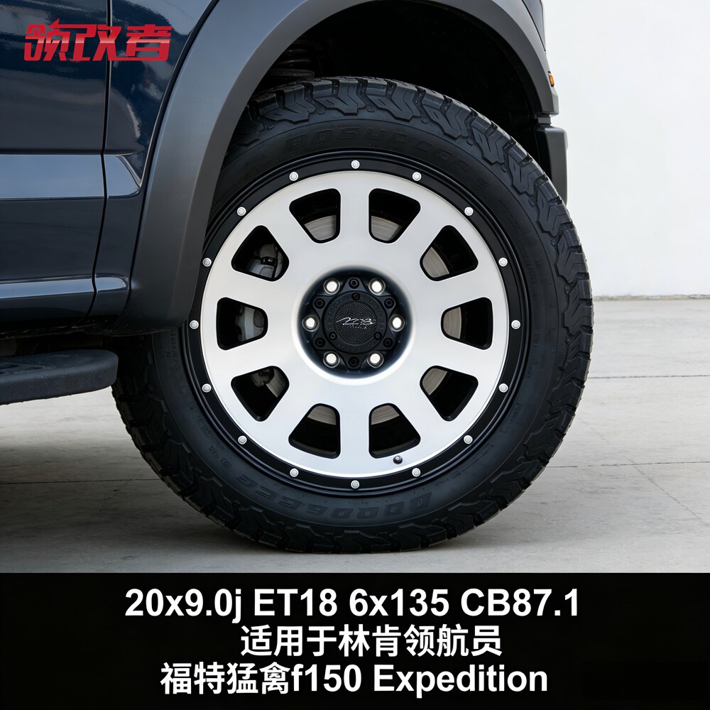 领改者 适用于林肯领航员福特f150皮卡20寸PCD6-135改装轮毂钢圈