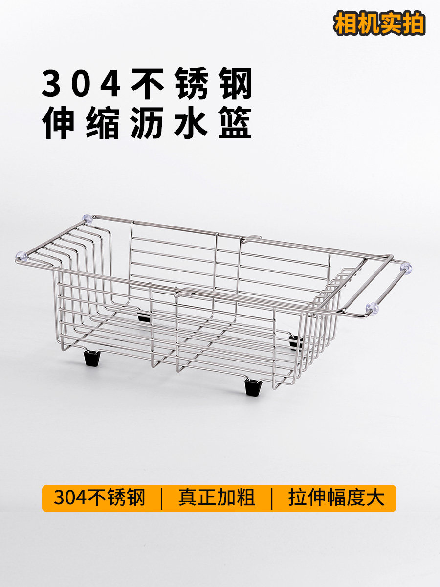 不锈钢水槽排水篮伸缩厨房排水架储物架水槽储物盘架餐具架,厨房/烹饪用具,水槽置物架,淘宝优惠券,粉丝福利购,淘宝优惠卷