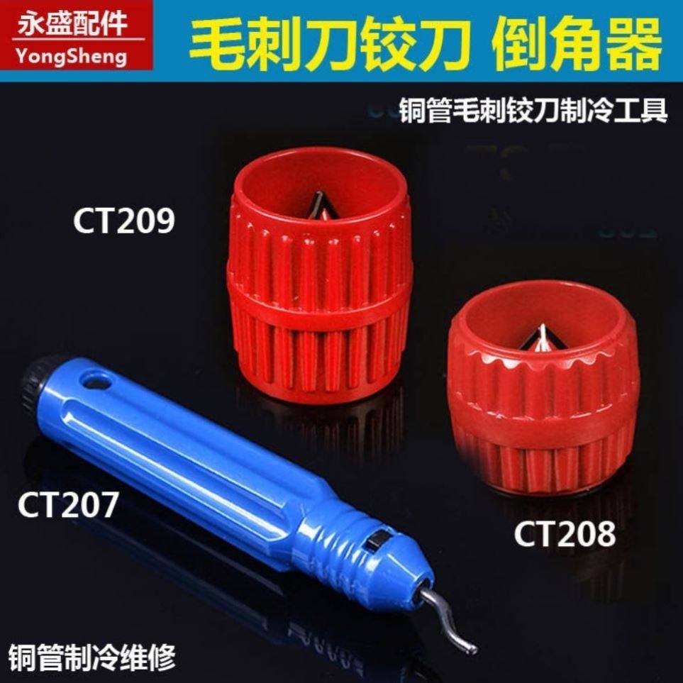 空调铜管PVC塑料水管倒角刮刀去毛刺修边刀器不锈钢管内外绞刀,五金/工具,刮刀,淘宝优惠券,粉丝福利购,淘宝优惠卷