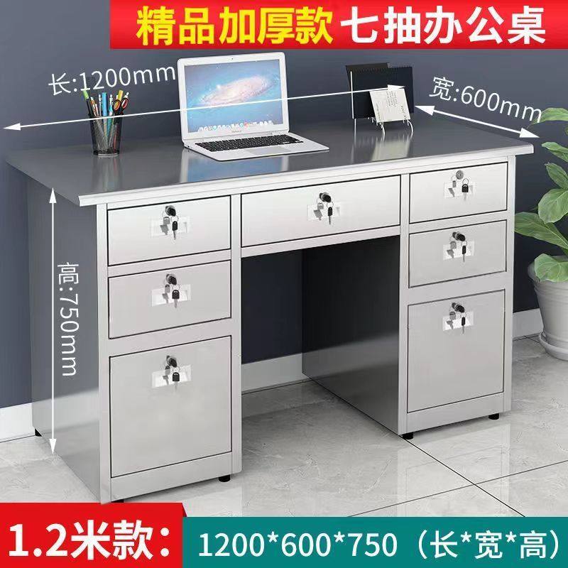 加厚精品拉丝304不锈钢办公桌子电脑桌带抽屉锁家用办公室抽屉式