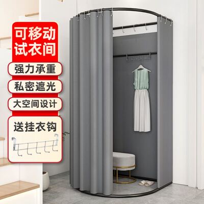 商场临时移动试衣间服装店落地可携式可折叠简易更衣室展示架门帘