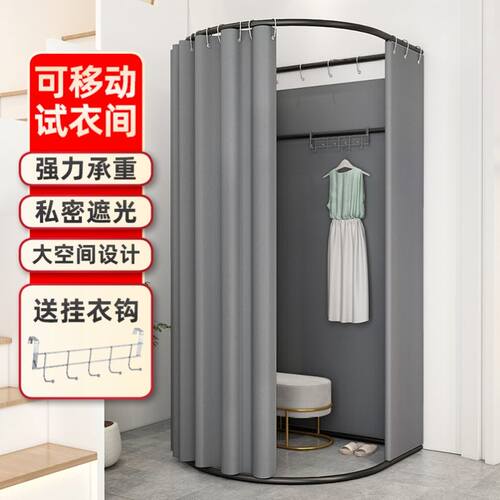 商场临时移动试衣间服装店落地可携式可折叠简易更衣室展示架门帘