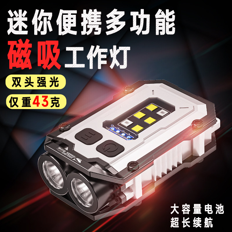 可携式工作灯防摔汽修磁吸汽修维修灯强光超亮充电超长续航手电筒