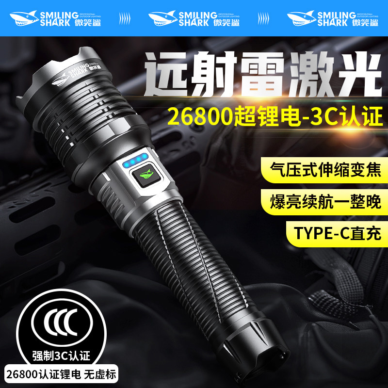 手电筒强光充电超亮户外激光远射超长续航大容量变焦多功能便携式