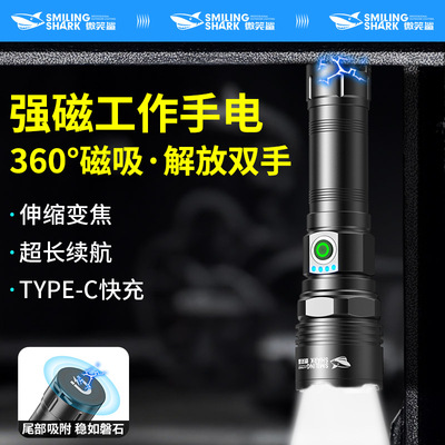 强光磁吸手电筒2025新款户外多功能工作灯超亮长续航激光远射充电