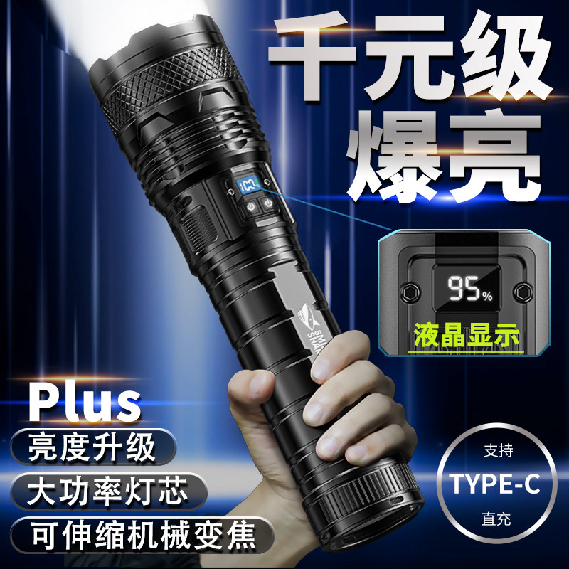 手电筒强光超亮户外远射超长续航大容量可充电照明灯耐用登山可携