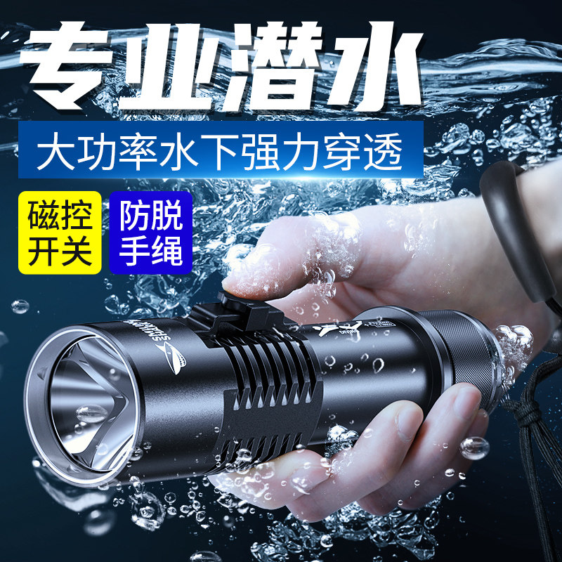 潜水手电筒水下专业强光超亮充电防水夜潜专用手电筒黄光赶海照明