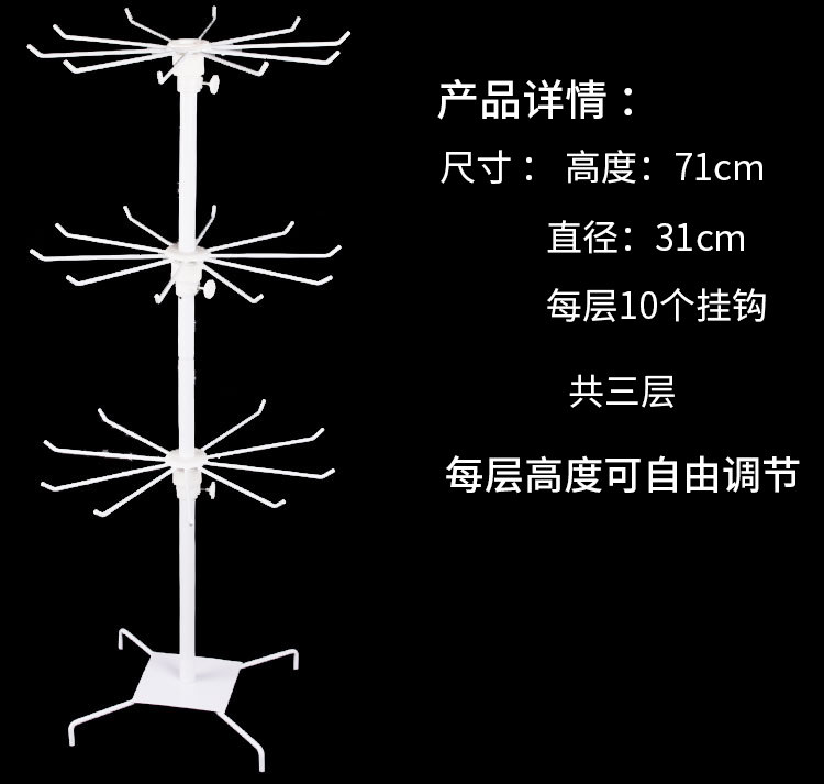 액세서리 디스플레이 랙 키 헤어 링 헤드 로프 선반 스톨 플로어 스탠딩 회전 다층 펜던트 모바일 펜던트 랙