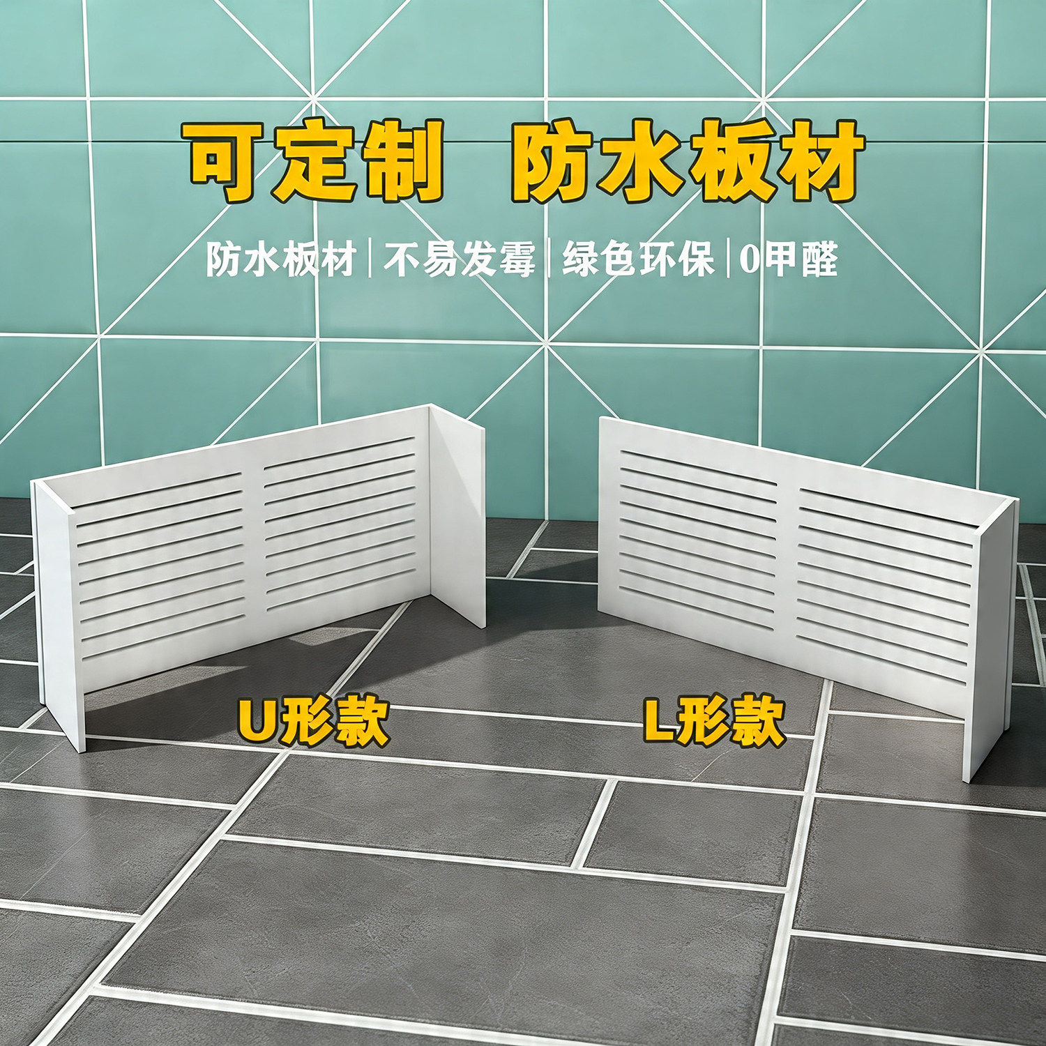 水表L型U型遮挡开关阀门