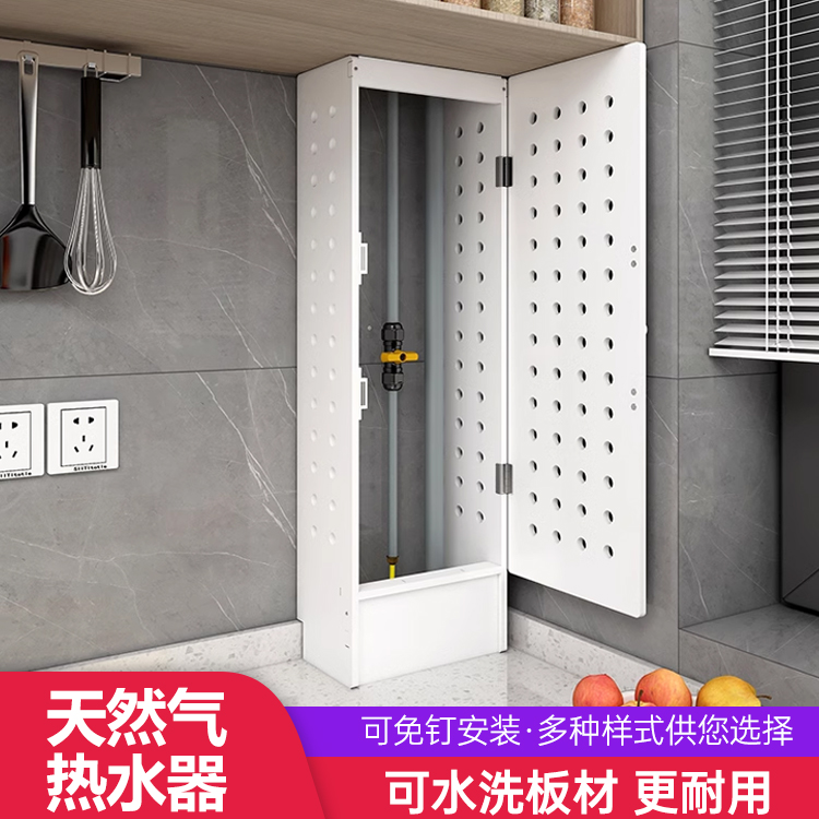 热水器天然气罩厨房燃气管道遮挡装饰遮挡箱洞洞板煤气遮丑神器包