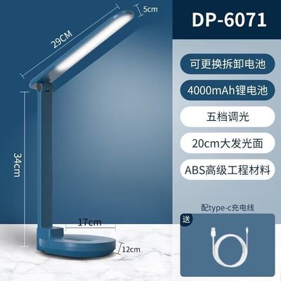 DP-久量LED充插无极调光学习台灯