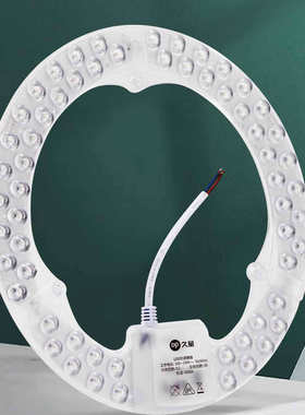 久量led吸顶灯芯替换圆形磁吸三色灯珠灯条光源16w21w32w45w80w