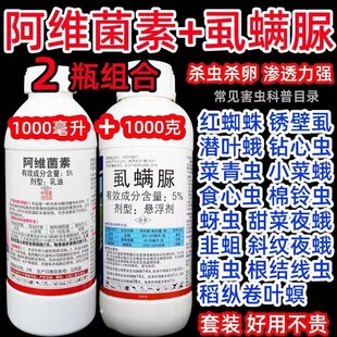 5%阿维菌素虱螨脲尿柑橘锈壁虱红蜘蛛小菜潜叶蛾二化螟杀虫剂农药