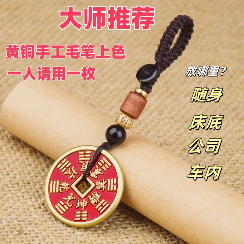 挂饰可挂钥匙可随身山鬼花钱复古