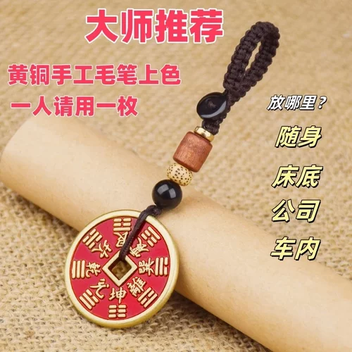 挂饰可挂钥匙可随身山鬼花钱复古