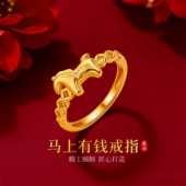2026本命年生肖马上有钱戒指女新款 轻奢沙金指环小众精致可调节