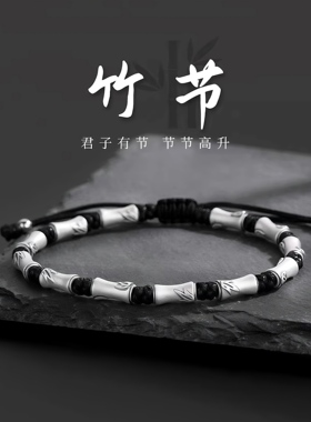 小众情侣手绳女原创设计个性简约复古竹节手链男女款节节高升手串