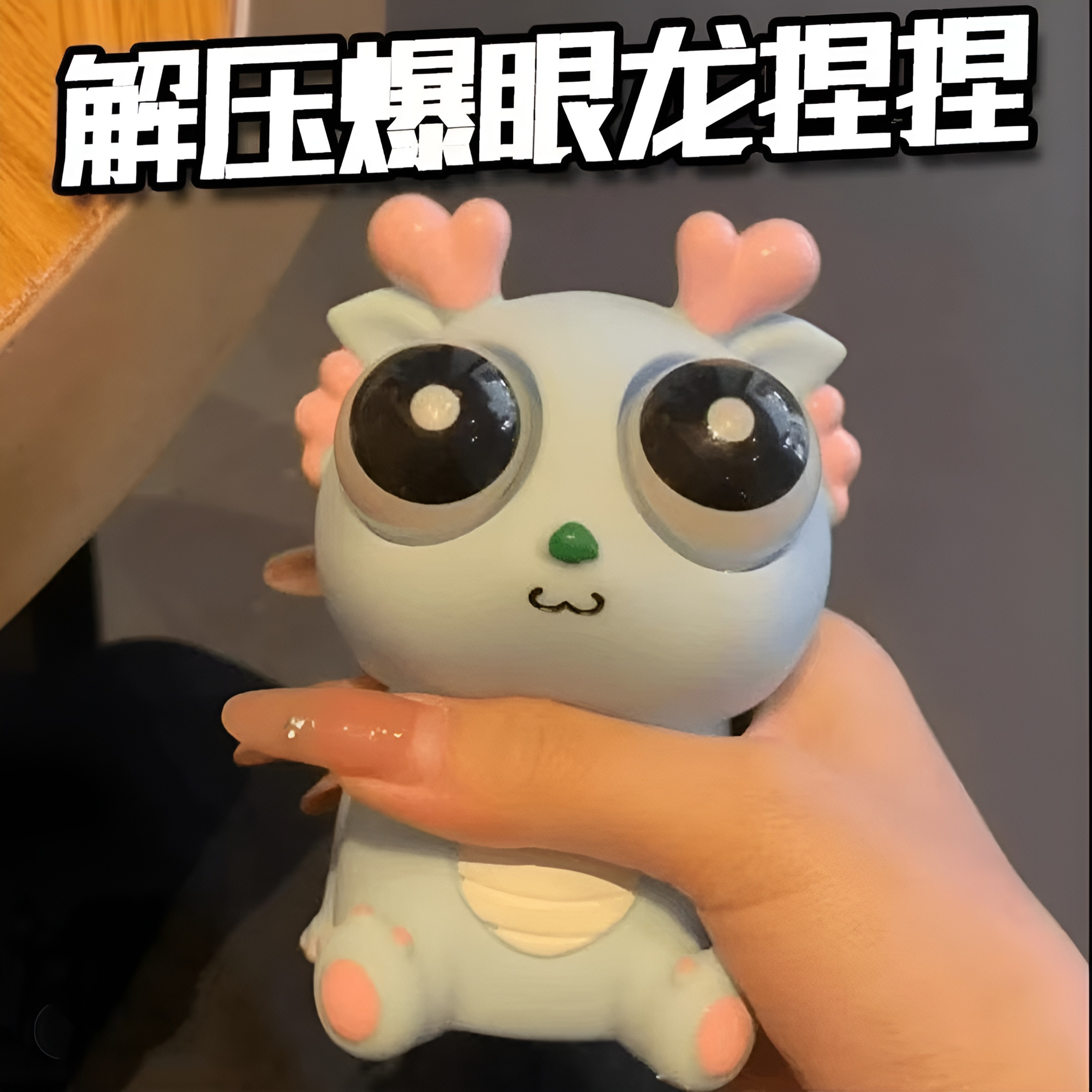 two吐兔刀乐爆眼龙捏捏乐