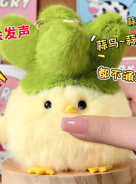武汉文创蒜鸟发声玩偶送女友的七夕情人节礼物男友算了鸟公仔解压