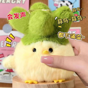 武汉文创蒜鸟发声玩偶送女友的七夕情人节礼物男友算了鸟公仔玩具