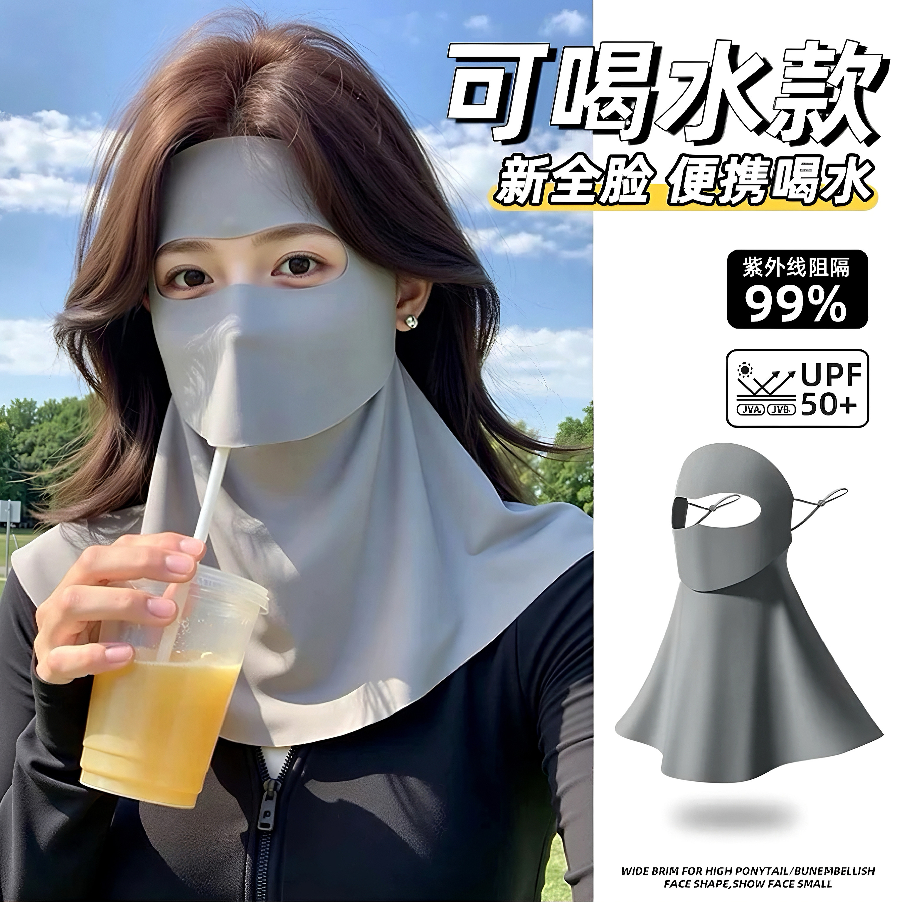 【喝水不用摘】防晒面罩防紫外线冰丝口罩女夏季遮阳遮脖子脸基尼